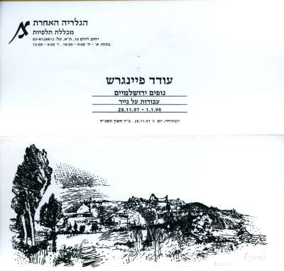 Oded Feingersh - Jerusalem Landscapes